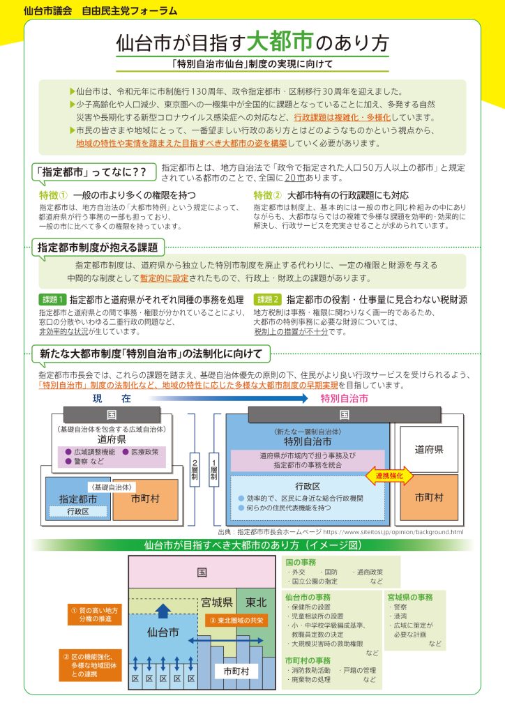 渡辺ひろし_市政報告_R7_02